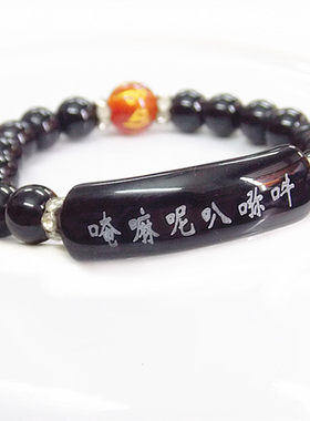 天然彩虹眼招财六字箴言黑玛瑙