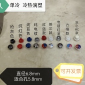 水龙头把手手柄冷热水开关标识标志红蓝枪灰标签装 饰盖帽螺丝孔盖