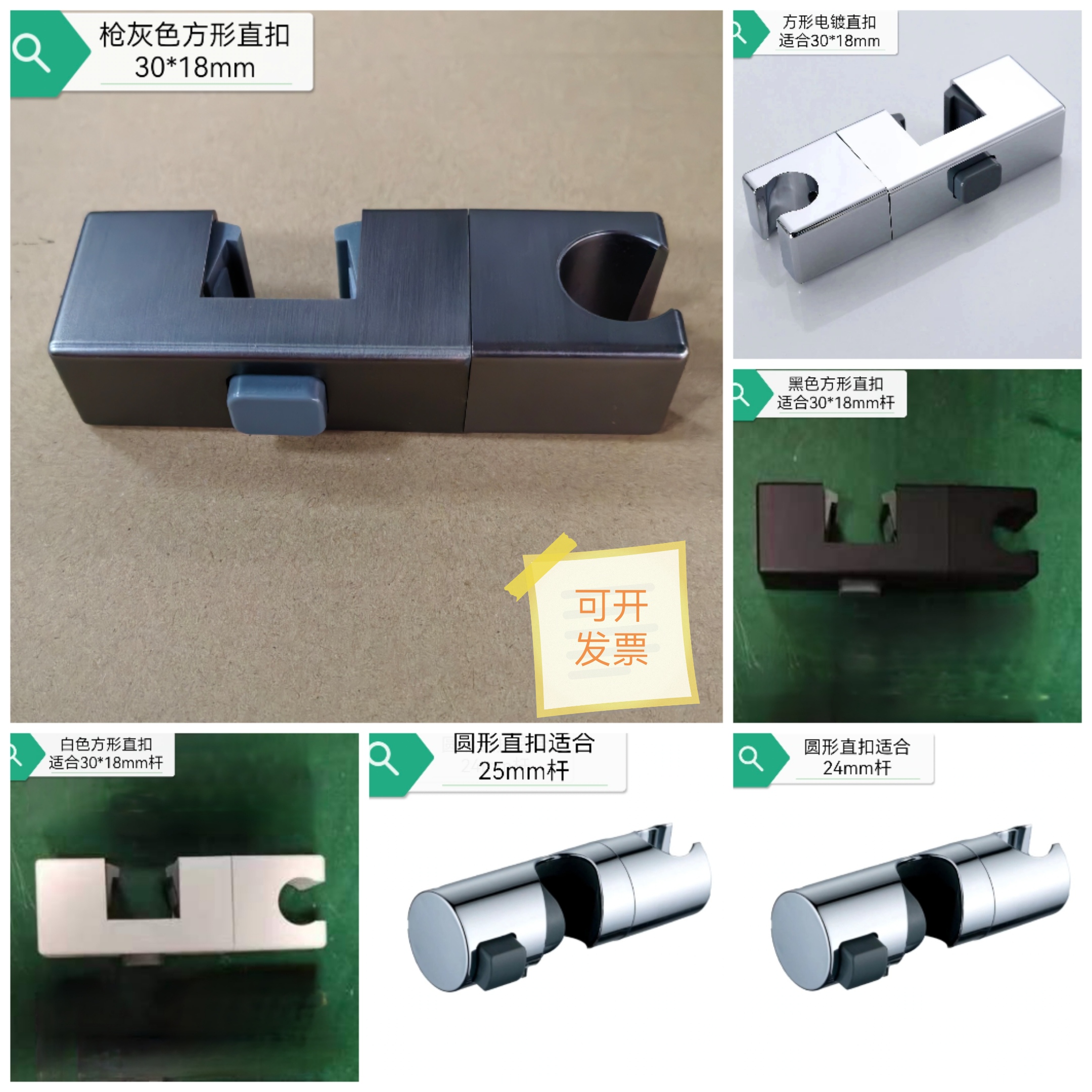 方形开口卡扣 直扣圆形黑色长方形座方管花洒杆支架手固定座 滑套