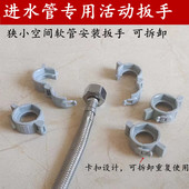 可卸下塑料扳手 软管扳手 进水管活动扳手 角阀 4分管 水龙头软管