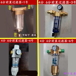 6分 前置过滤器家用大流量厨房自来水管道净水器反冲洗滤水器4分