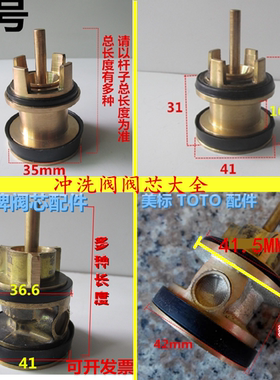 铜冲洗阀阀芯 32-42阀芯 脚踏 手按冲洗阀 阀芯配件 密封圈弹簧