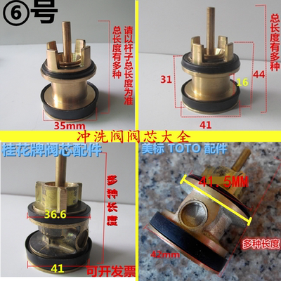 铜冲洗阀阀芯 32-42阀芯 脚踏 手按冲洗阀 阀芯配件 密封圈弹簧