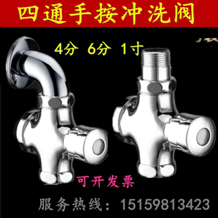铜手按蹲便器冲水阀手动冲洗阀四通大便延时阀公共场弯头4 6分1寸