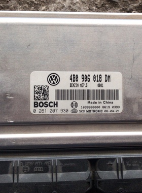 大众帕萨特领驭1.8T发动机电脑板4B0906018DM可直接装车