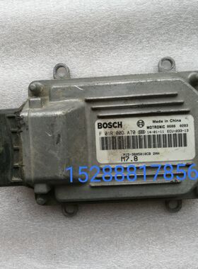 奇瑞旗云2汽车发电机电脑板ECU A15-3605010CB/F01R00DA70