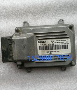 奇瑞旗云2汽车发电机电脑板ECU A15-3605010CB/F01R00DA70