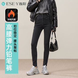 逸阳高腰加绒牛仔裤女2026冬季修身显瘦小脚裤黑色铅笔裤新款