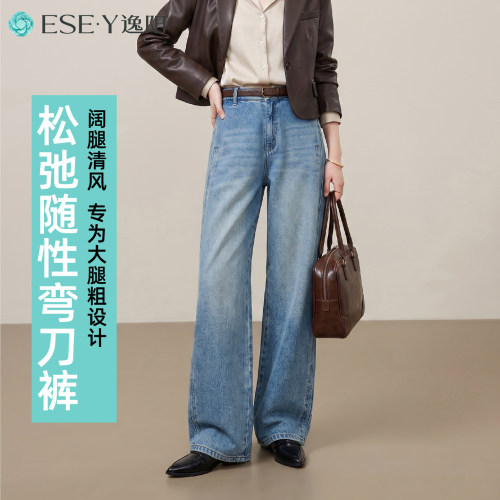 逸阳秋季宽松显瘦牛仔阔腿裤女
