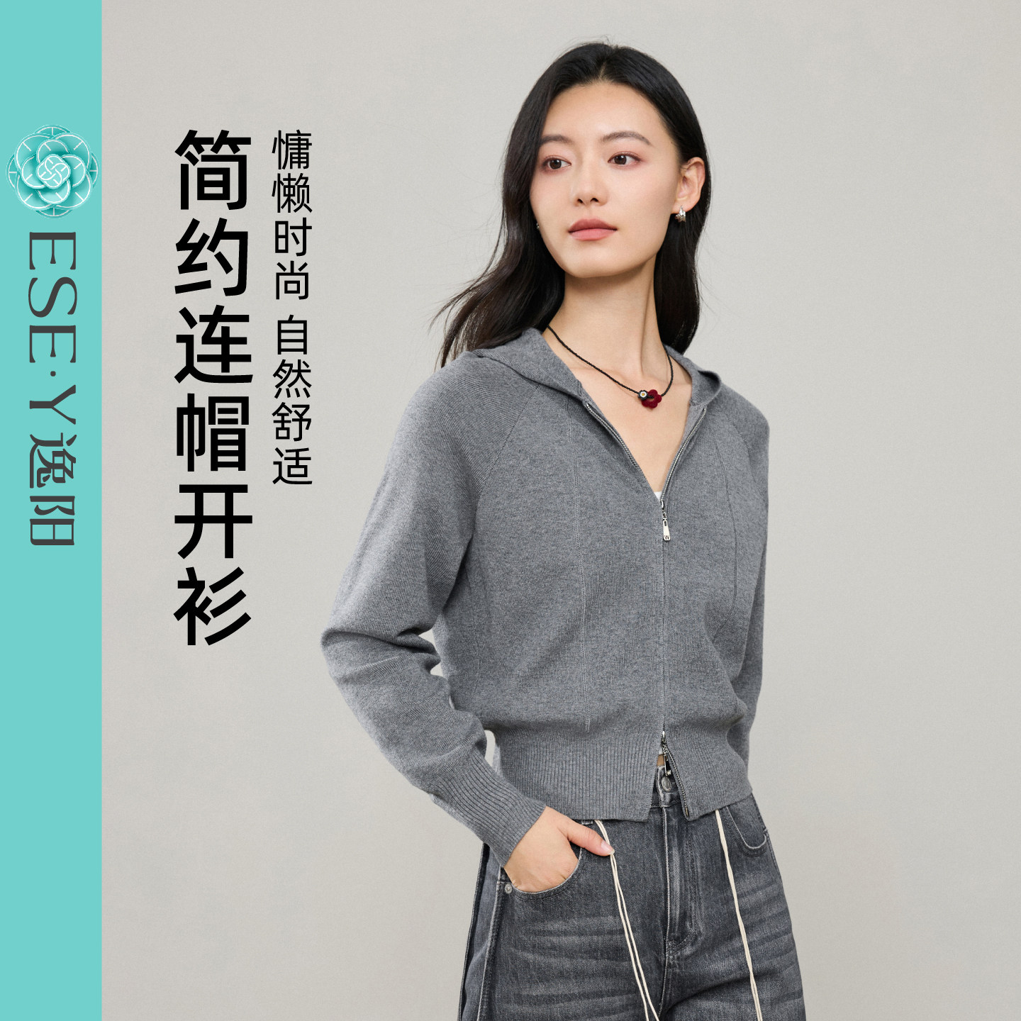 逸阳老钱风连帽针织衫女图片