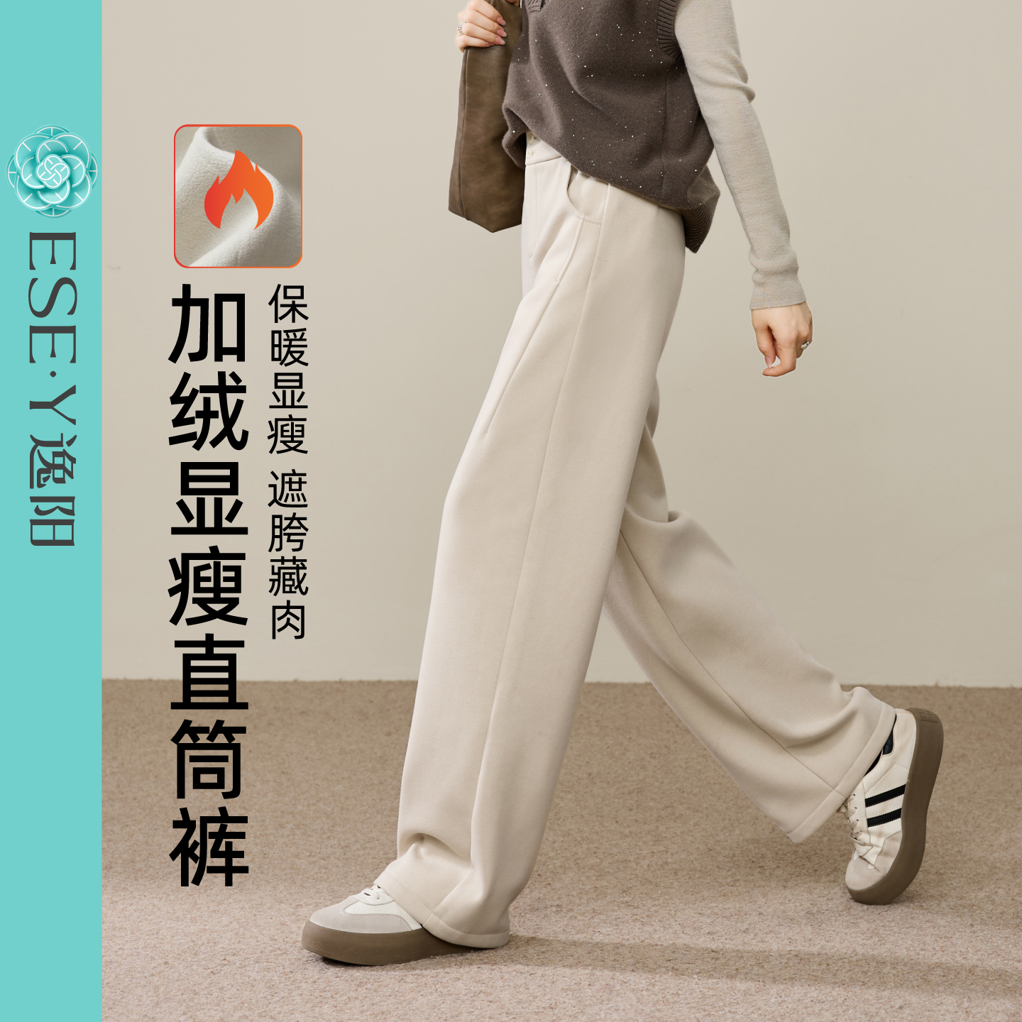 逸阳直筒裤女2025年冬加绒奥粒绒