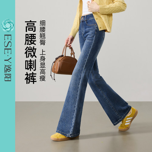 逸阳高腰微喇显瘦两粒扣牛仔裤