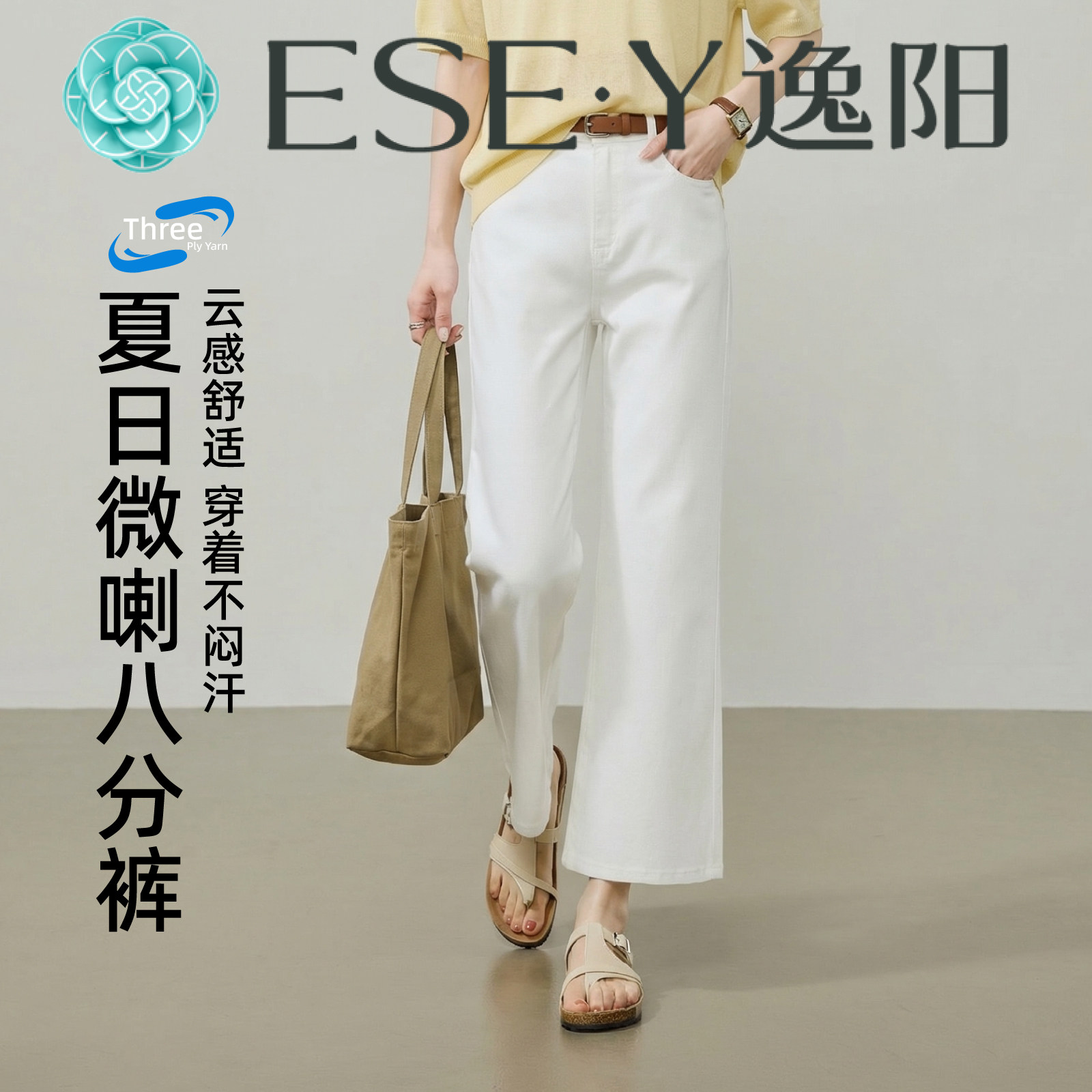 逸阳八分白色高腰阔腿牛仔裤女2026夏季新款垂顺挺括显瘦喇叭裤子