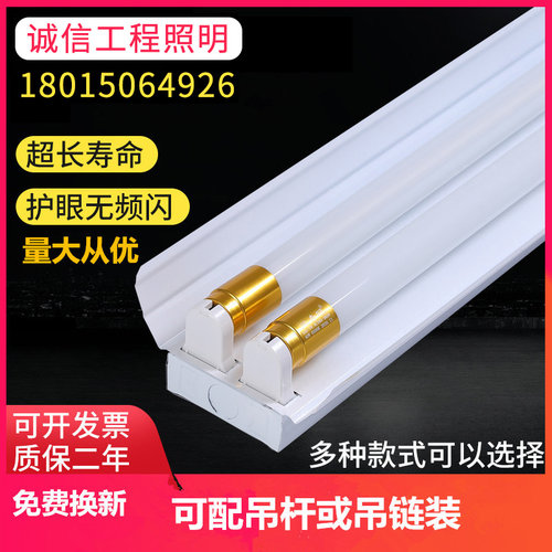 T8LED日光灯1.2米单管双管全套