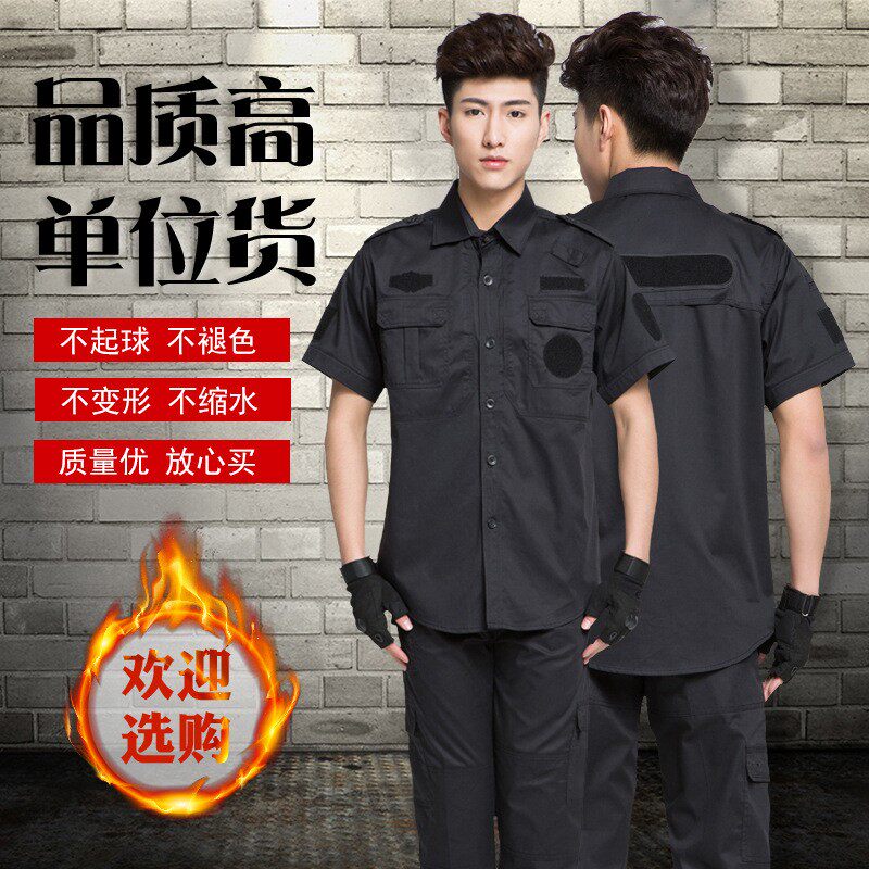 511保安短袖套装6535原版高含棉夏季作战训服安保夏装物业工作服