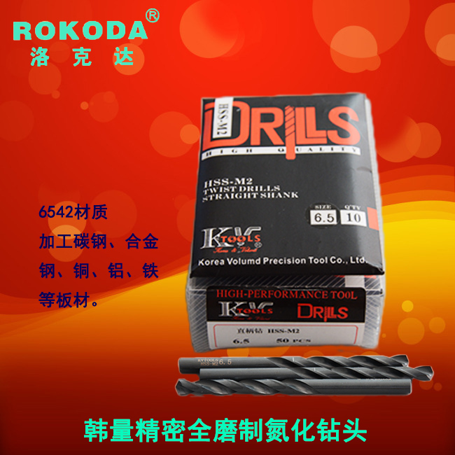 韩量全磨制直柄麻花钻头 钻开孔手枪电钻钻头 1 1.5 2 2.5 3mm