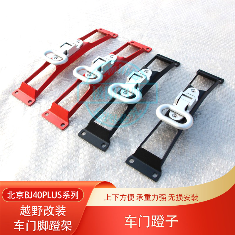 北京BJ40城市猎人BJ40C皮卡F40加装车门蹬子马蹬改装上车脚踏板