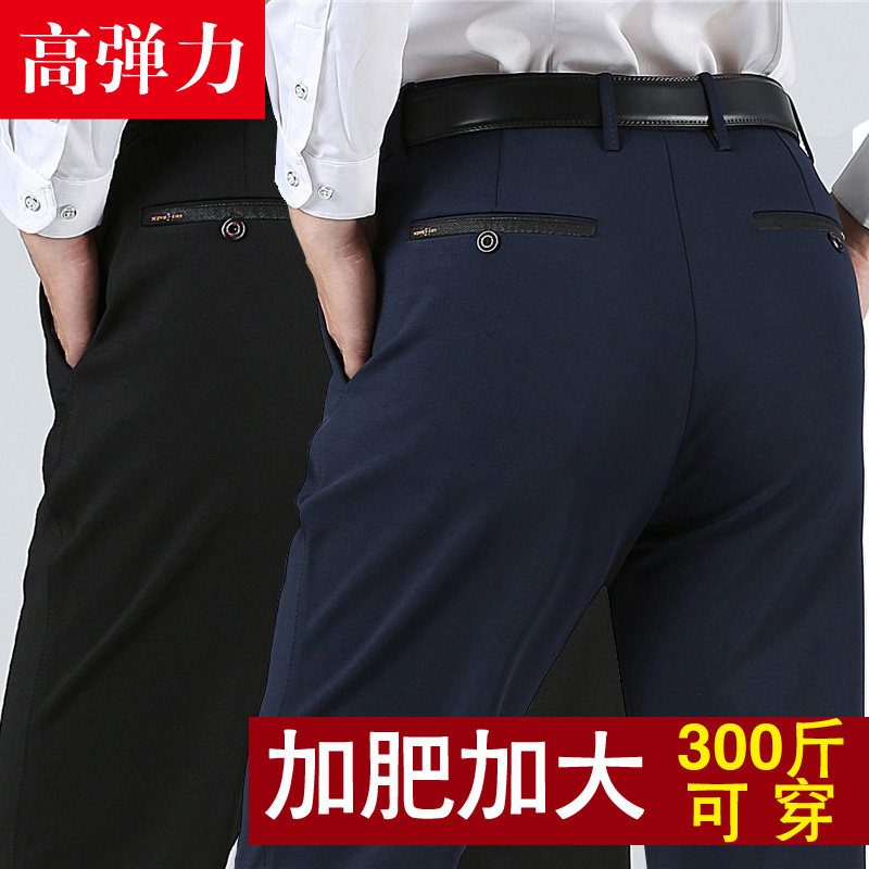 秋冬加肥加大码胖子高弹厚款男裤