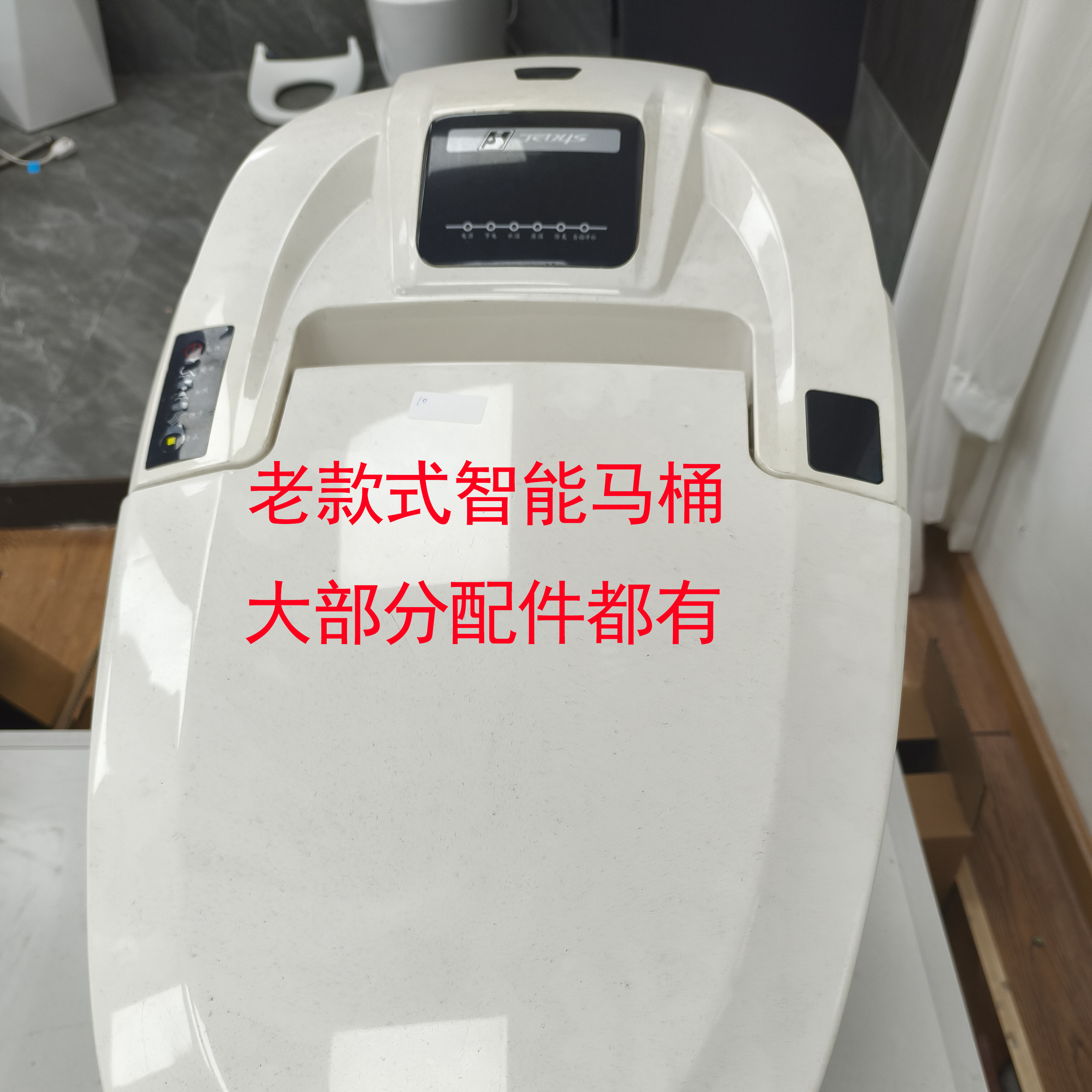 老款式智能马桶配件维卫智能马桶维修配件智能马桶进水阀冲水阀