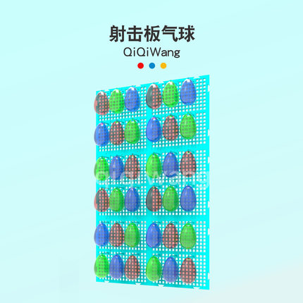 打气球射击板挂板专用枪软弹练习夜市摆摊团建打枪游戏道具射气球