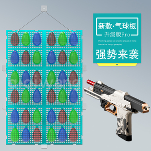 打气球神器射击板摆地摊挂板发射软弹专用枪练习打靶团建活动打枪