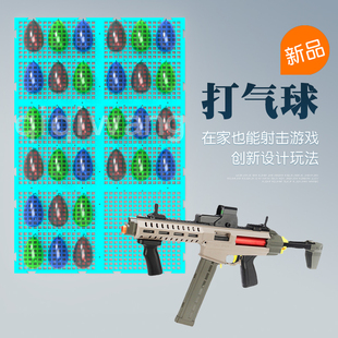 软弹枪射击游戏打气球成人突击枪发射子弹打靶男孩玩具仿真步枪