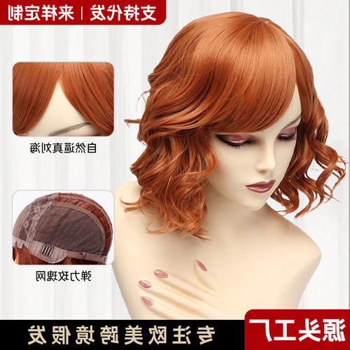 欧美时尚女士短卷假发