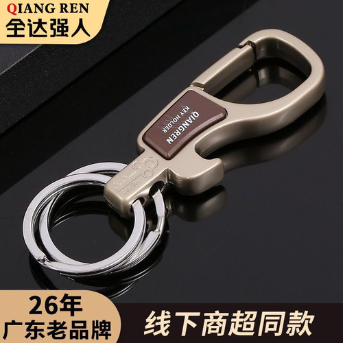 强人钥匙扣开瓶器金属创意多功能钥匙圈腰挂啤酒启子双环圈钥匙链