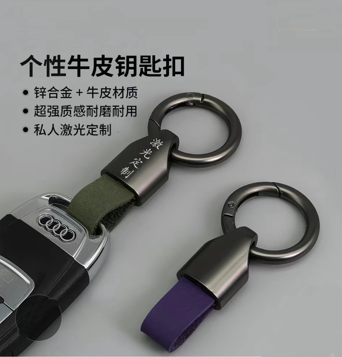 汽车钥匙扣翻毛皮牛皮挂件男女个性简约创意腰挂式防丢激光刻字