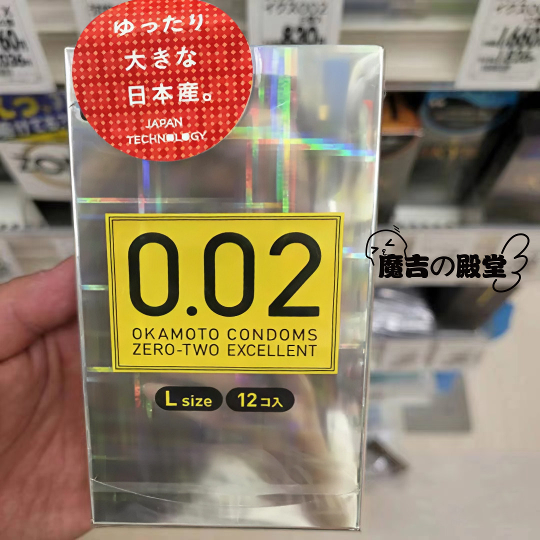 日本代购 冈本002超薄加长大码L号安全套0.02mm防过敏避孕套12只