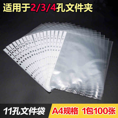 保护膜透明打孔资料袋文件夹