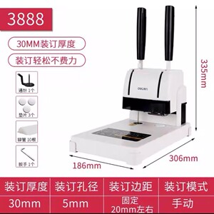 得力财务凭证装订机包邮