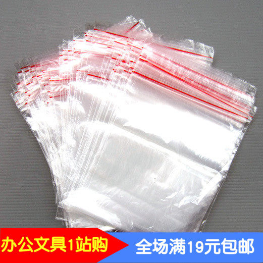 拉链自封袋40*60mm 双面6丝PE包装塑料袋/自封袋,包装,夹链自封袋,淘宝优惠券,粉丝福利购,淘宝优惠卷