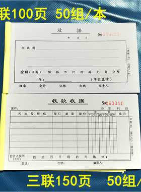 联兴黄色收据二联三联单栏多栏今收到优质无碳复写收据50份带垫板