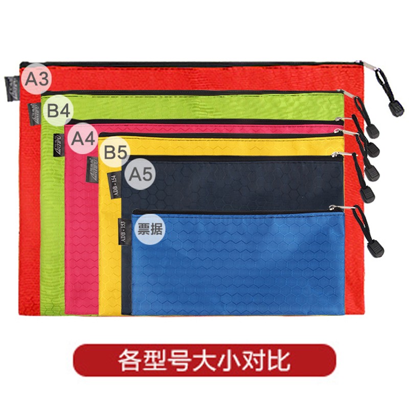 A4足球纹文件袋拉链袋档案袋资料袋帆布文具袋公文袋