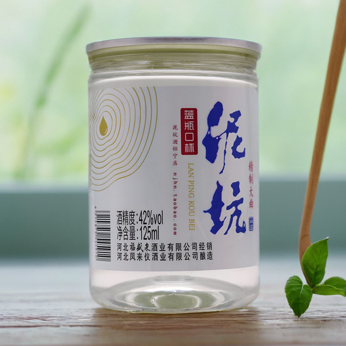 泥坑白酒精制大曲蓝瓶口杯125ml×1杯纯粮酿造官方正品自饮系列 酒类 白酒/调香白酒 原图主图