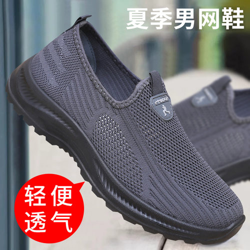 老北京布鞋夏季透气男网鞋中老年休闲网面鞋软底镂空网眼飞织男鞋