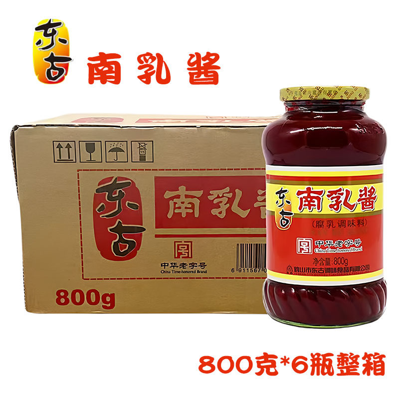东古南乳酱800g*6瓶整箱南乳猪手红腐乳调味酱上色南乳汁豆腐乳酱