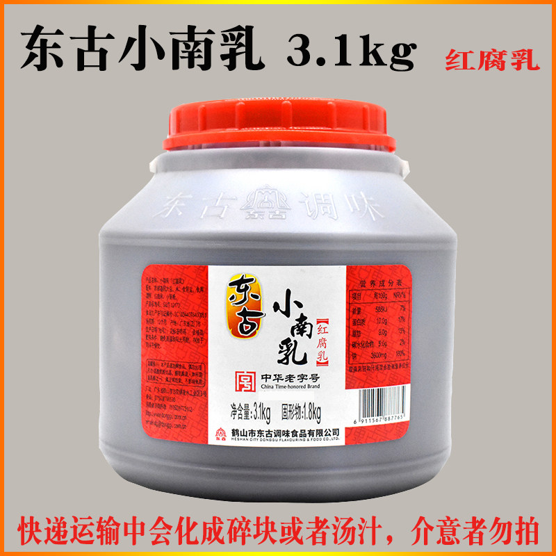 东古小南乳3.1kg红南乳豆腐乳红方焖煮扣肉炒菜商用桶装红腐乳酱