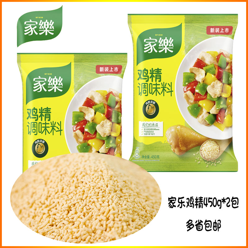 家乐鸡精调味料450g*2包替代鸡精900g味精鸡汁煲汤凉拌炒菜调味品图片