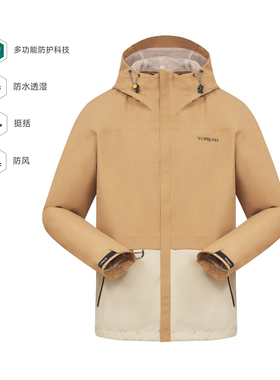 探路者冲锋衣男23春秋新款户外运动防风防水透气外套TABBCL81794
