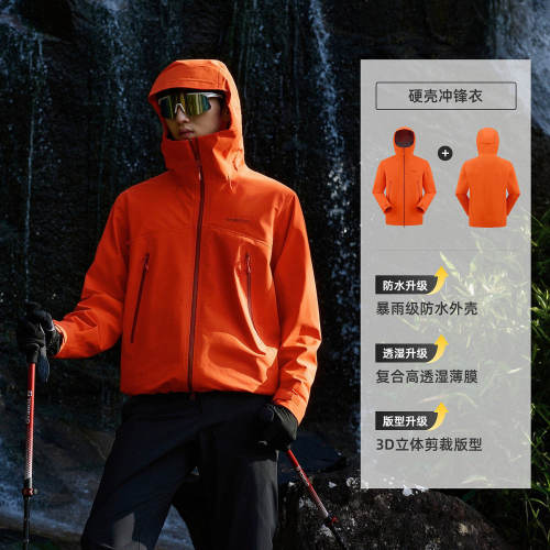 探路者3L压胶防水硬壳冲锋衣男