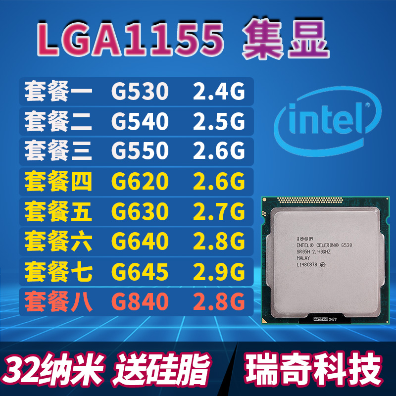 Ó¢ÌØ¶ûG530 G540 G550 G620 G630 G640 G645 G840 Ë«ºË1155ÕëCPU
