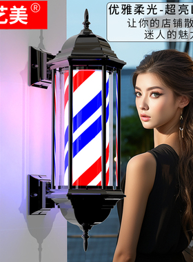 亮艺美挂墙式LED柔光美发LED发廊理发店防水户外挂壁小转灯