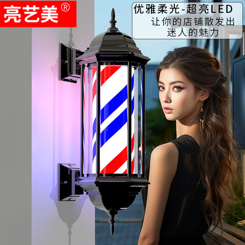 防水户外转灯亮艺美高亮理发转灯