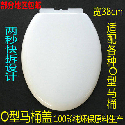 缓降盖板圆形马桶盖静音O型纯料