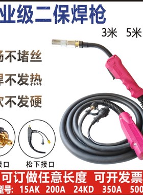 瑞凌款欧式200A二保焊枪350A500A二氧化碳气保焊枪15AK加长焊把线