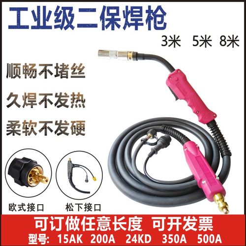 瑞凌款二保焊枪松下气保焊枪焊把