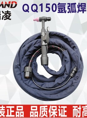 瑞凌原装TIGQQ150氩弧焊枪WS-250原厂焊枪4米SR26/18氩弧焊机焊枪