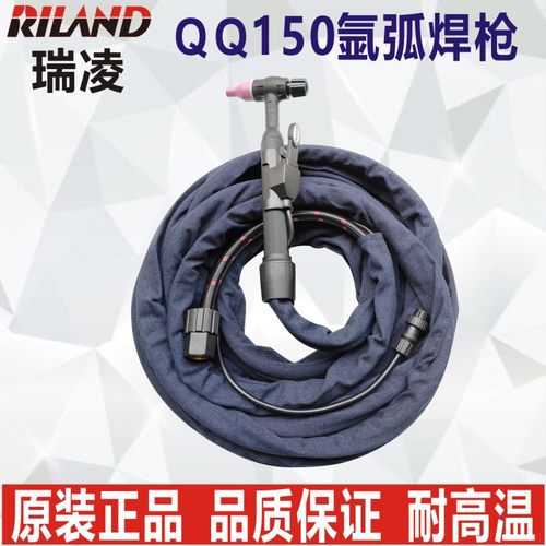 瑞凌QQ150氩弧焊枪原厂气冷焊枪